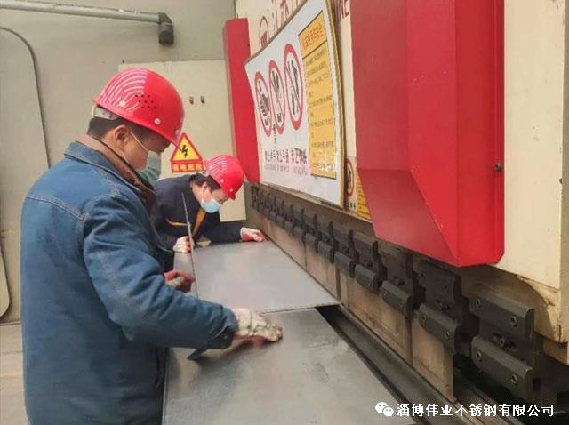 偉業(yè)不銹鋼